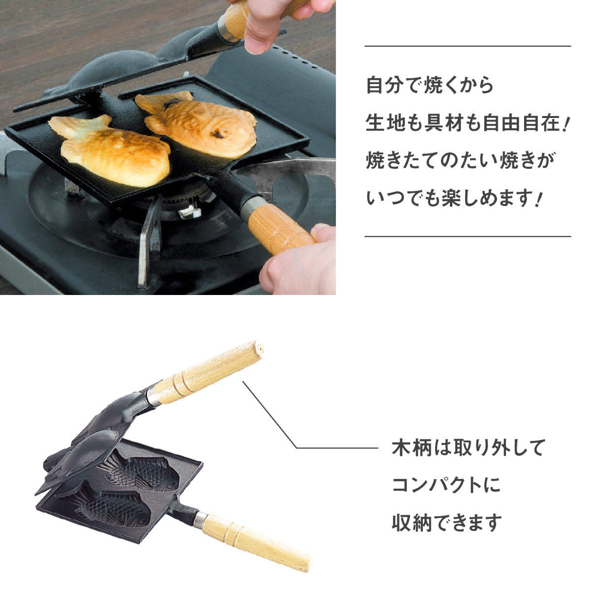 池永鉄工 家庭用たい焼き器 たい焼き器 ガス火専用 （ ガス火用 たい