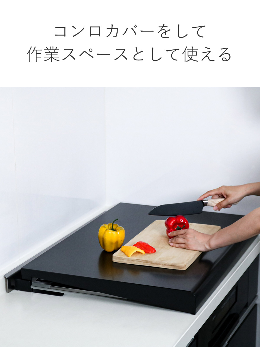 池永鉄工 特典付き コンロカバー システムキッチン用 幅75cm用 （ 日本