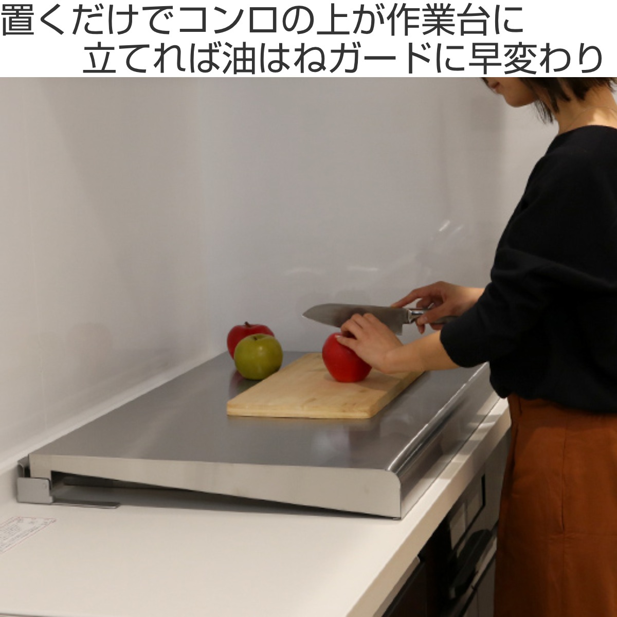 池永鉄工 コンロカバー システムキッチン用 幅75cm用 （ 日本製