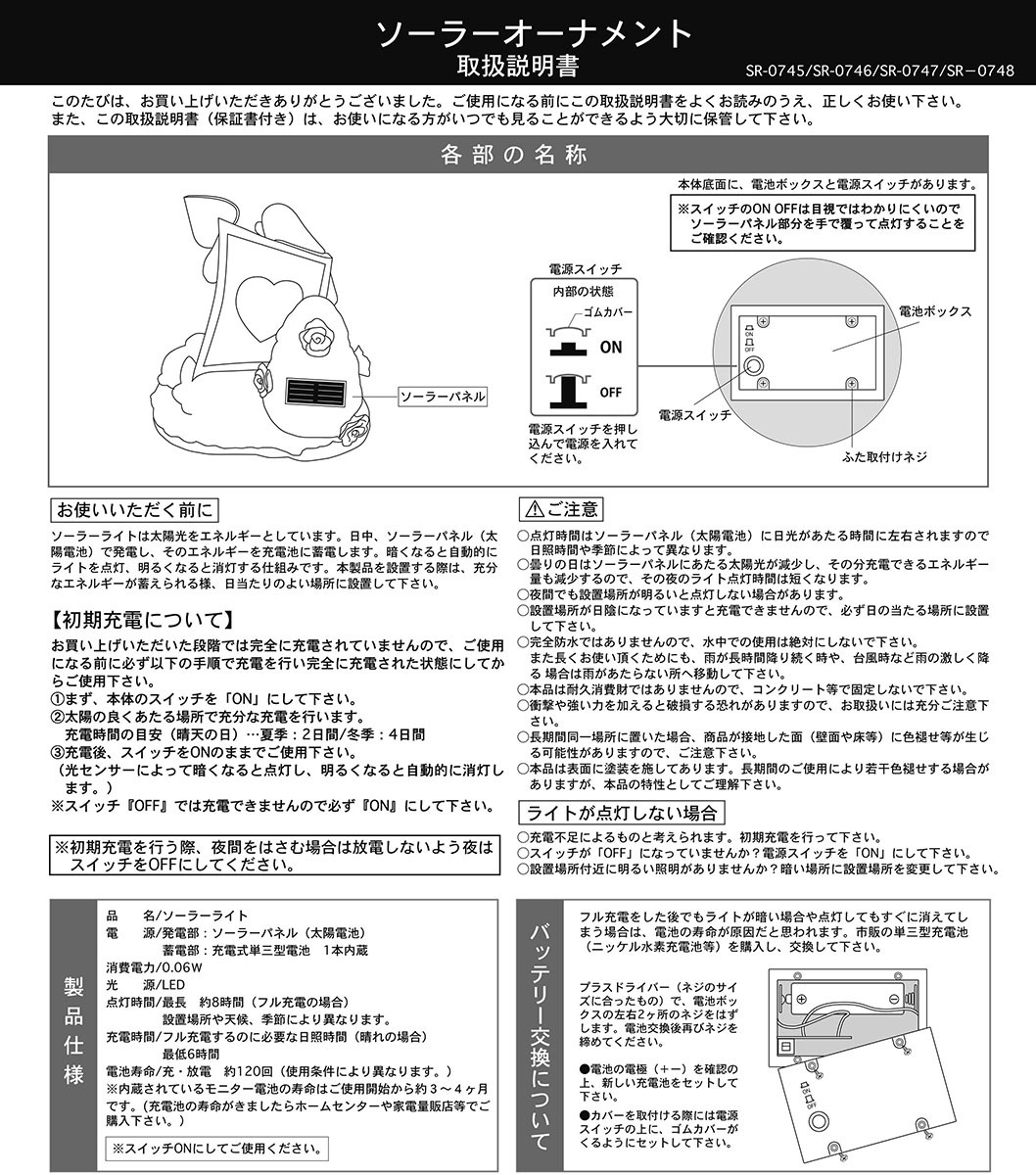 Disney（ディズニー） ソーラーライト 兵士とハリネズミ 不思議の国の
