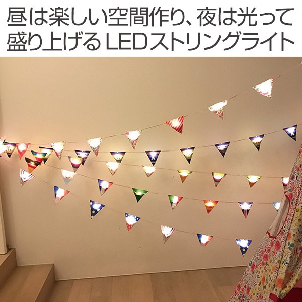 ガーランド FUN LED BANNER 防水 LEDライト 電池式 10枚 （ フラッグ