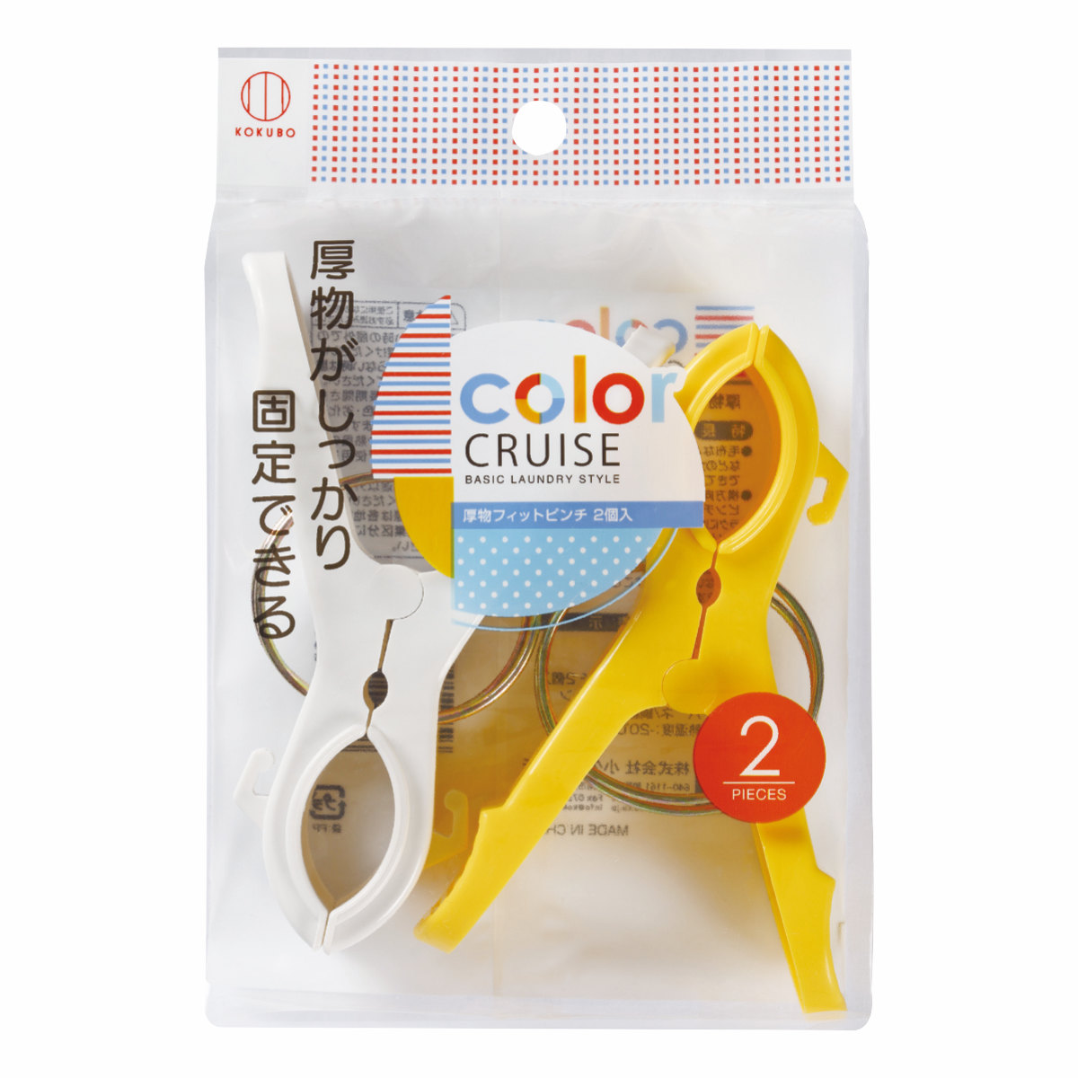 洗濯バサミ 厚物フィットピンチ 2個入 col...の詳細画像5