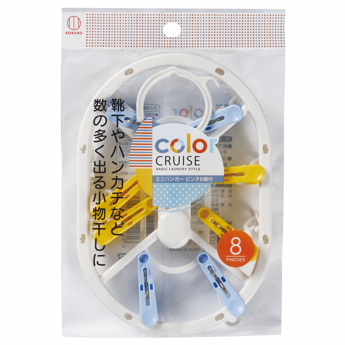 color CRUISE ミニハンガーピンチ ...の詳細画像1