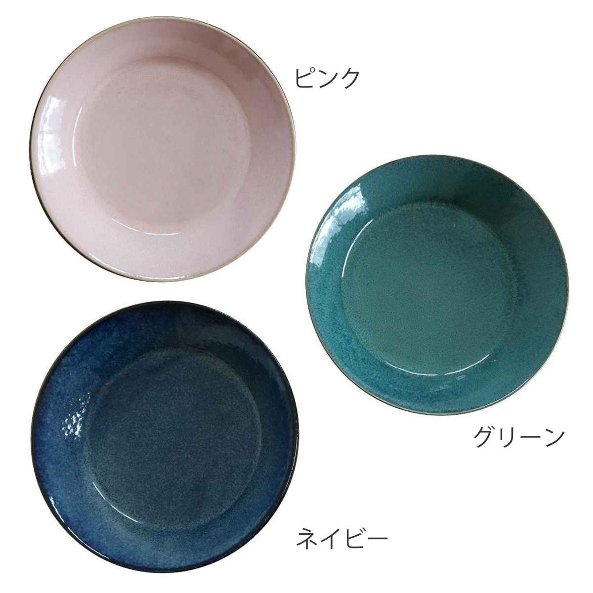 プレート 21cm ナチュラルカラー 磁器 美濃焼 （ 食洗機対応 電子