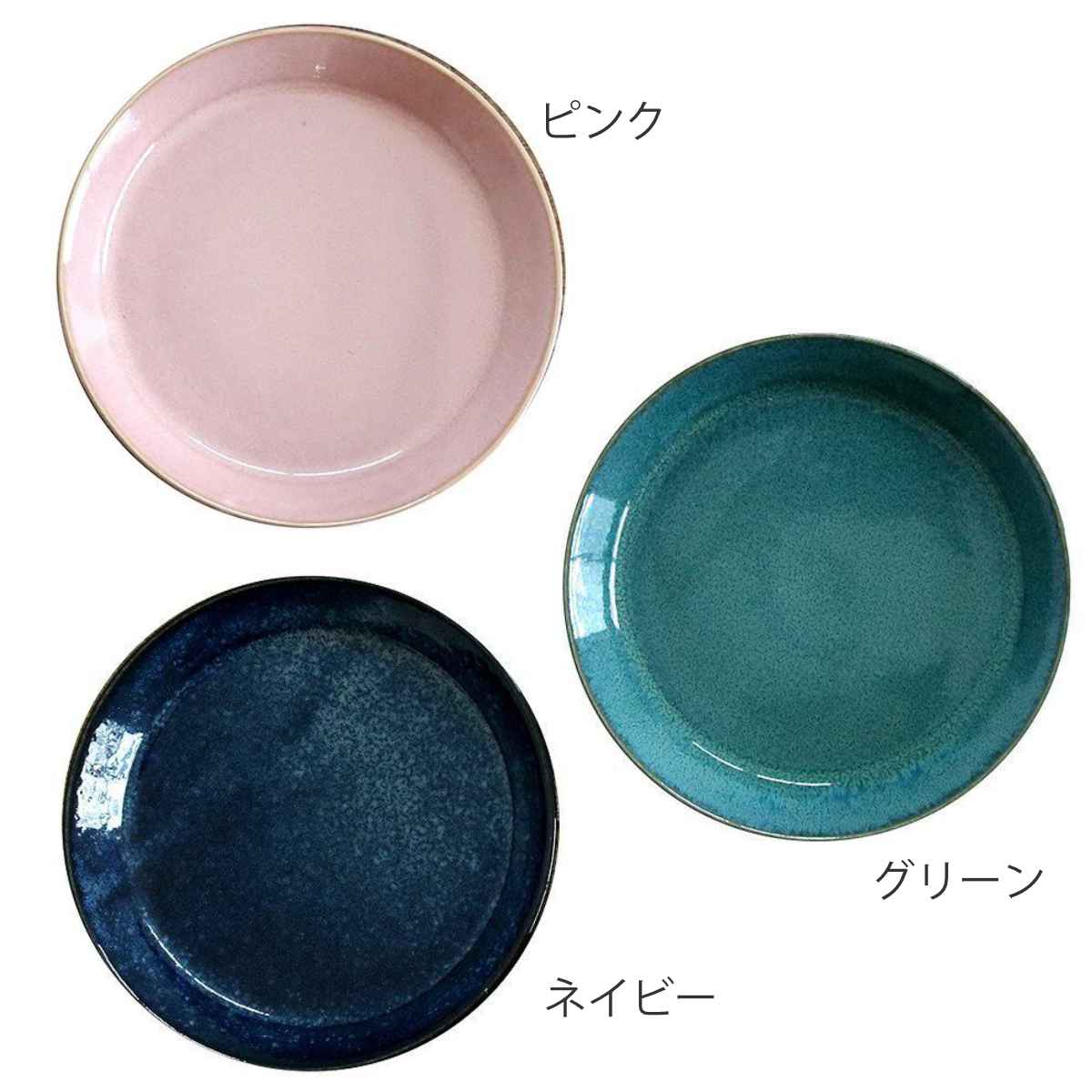 プレート 14cm ナチュラルカラー 磁器 美濃焼 同色5枚セット （ 食洗機