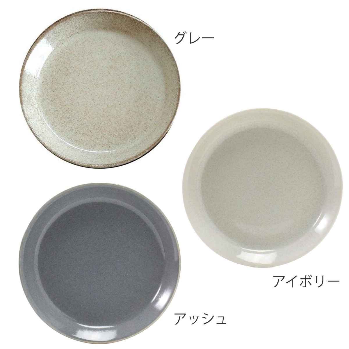 グレーの皿4枚セット　直径14cm 未使用 プレート 14cm ナチュラルカラー 磁器 美濃焼 同色5枚セット （ 食洗機