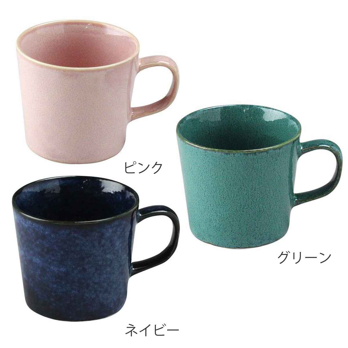 食器一式＋マグカップ（ナチュラルカラー / 磁器 / 美濃焼） マグカップ 320ml ナチュラルカラー 磁器 美濃焼 同色3個セット （ 食