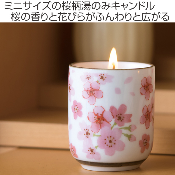 ミスターフレンドリー ろうそく キャンドル レトロ 桜茶キャンドル（小） （ キャンドル ローソク ろうそく