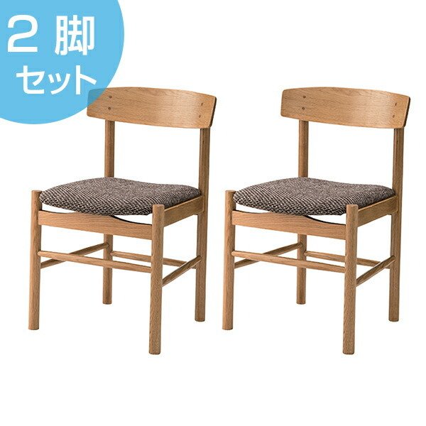 ダイニングチェア 2脚セット 椅子 天然木 座面高46cm （ イス いす