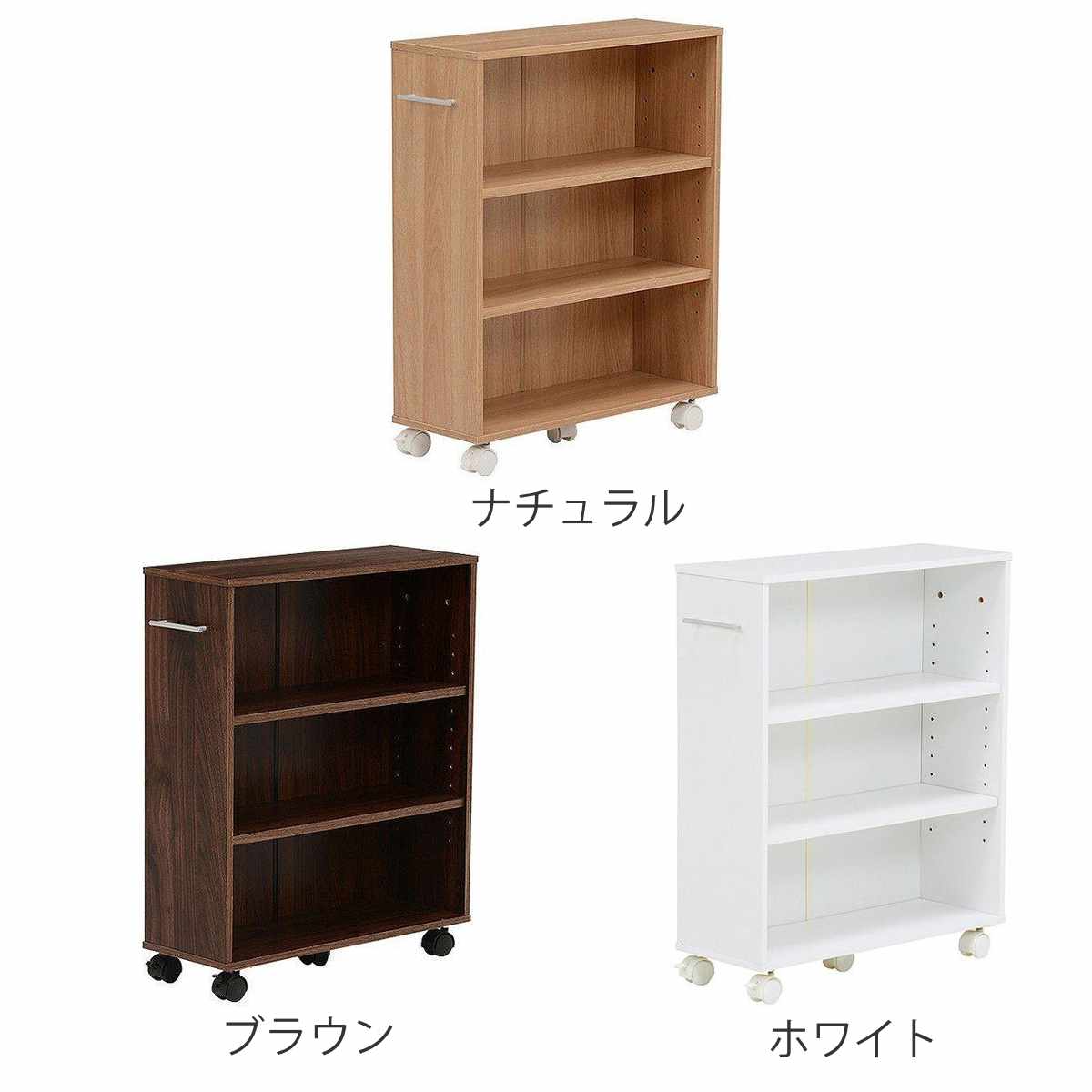 すきま収納ラック 幅21cm キャスター付 可動棚 3段 （ マガジンラック