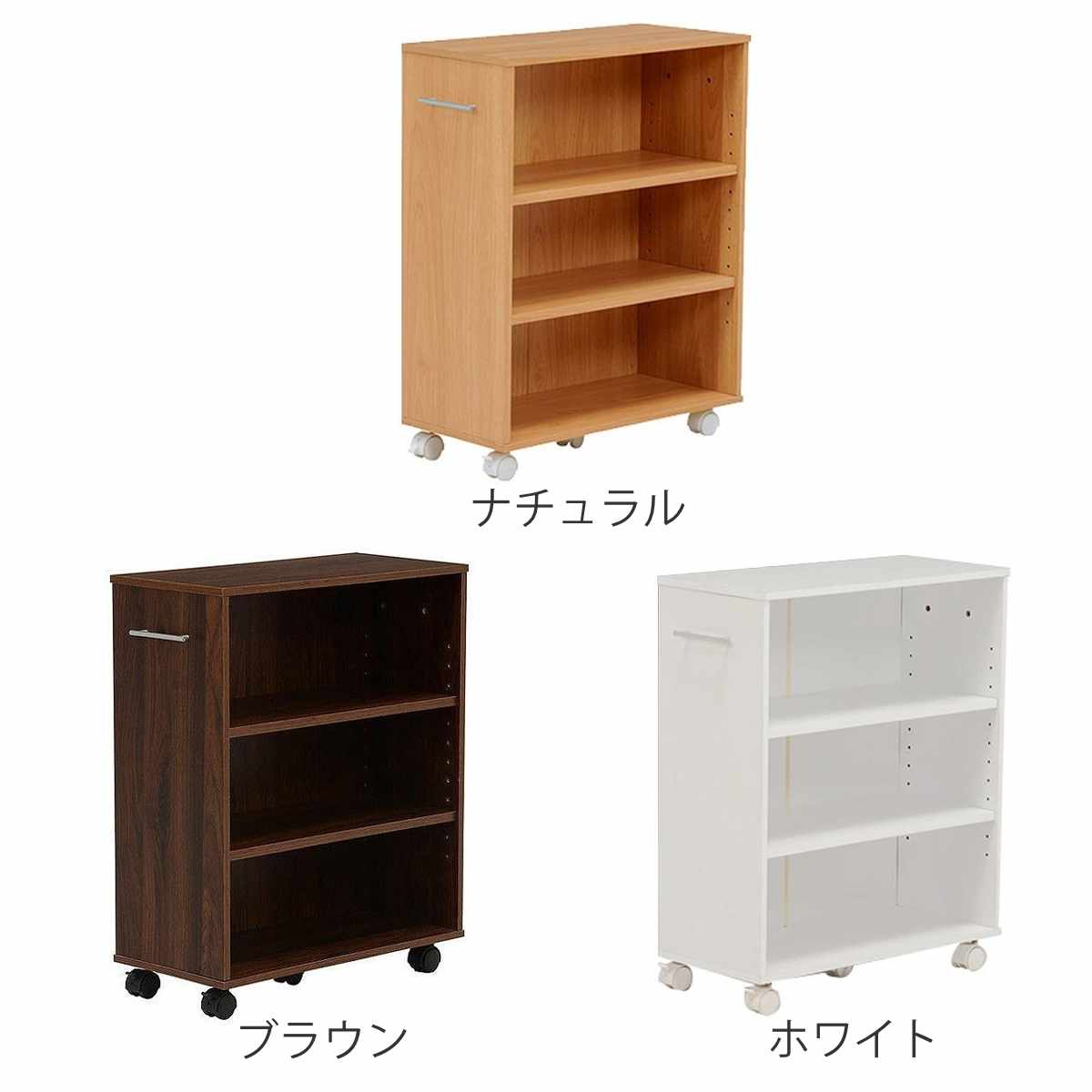 すきま収納ラック 幅26cm キャスター付 可動棚 3段 （ マガジンラック