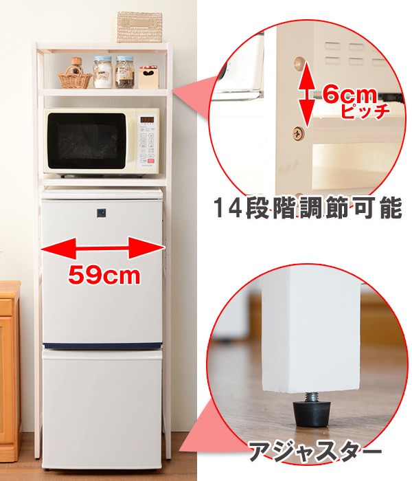 冷蔵庫ラック 木製 カントリー調 幅59cm （ キッチン収納