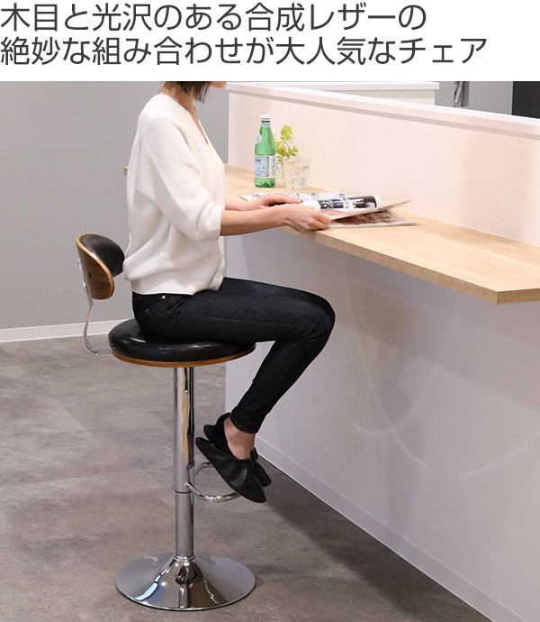 カウンターチェア ハイチェアー ミッドセンチュリー風 KNOX