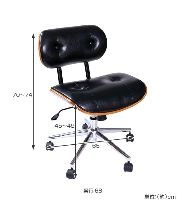 オフィスチェア ミッドセンチュリー風 ダンディチェア レザー調
