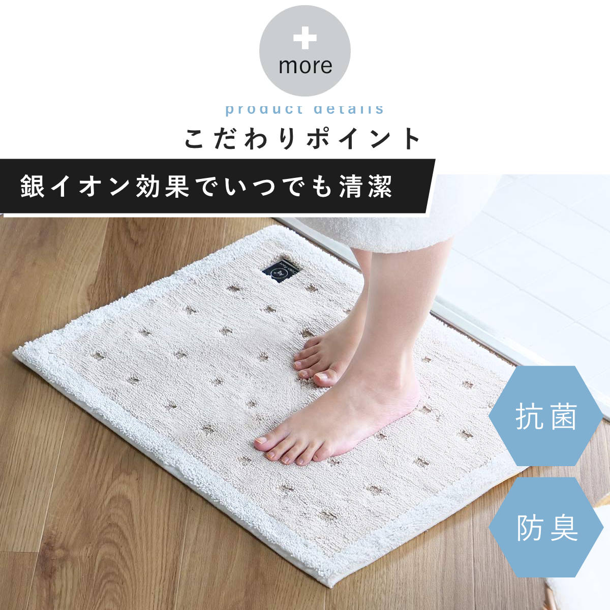 乾度良好 バスマット Ag＋ クリーンフット 50×70cm （ マット バス用品