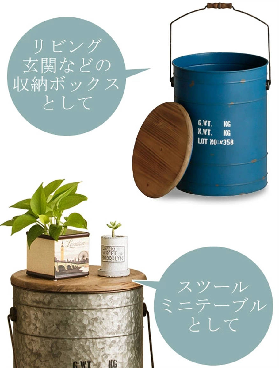 HABITER（アビテ） 収納ボックス ドラム缶風 ボックススツール 椅子