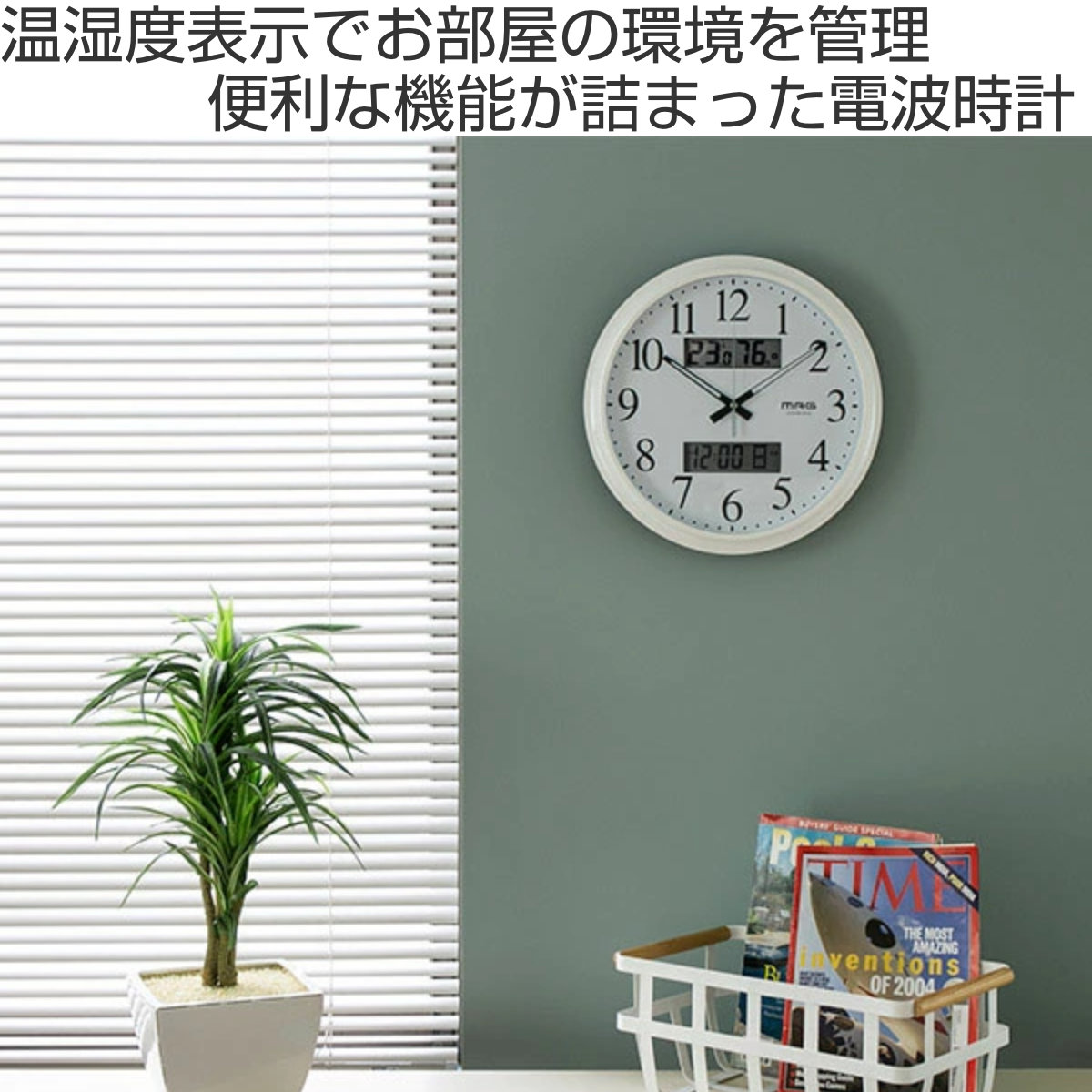 掛け時計 電波時計 ダブルリンク 温湿度表示 （ アナログ 電波 時計