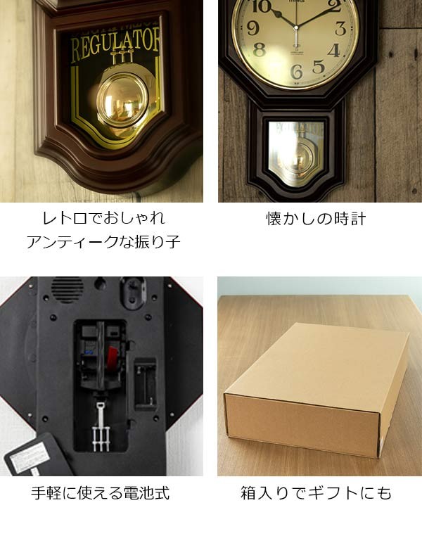 ノア精密 振り子時計 電波時計 鹿鳴館D× （ レトロ 電波 時計