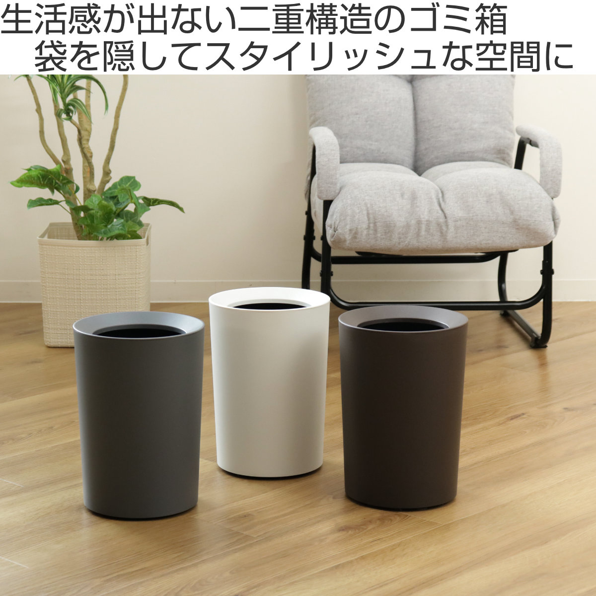 ゴミ箱 6.7L 丸型 くず入れ コンパクト ダストボックス （ ごみ箱 屑入れ リビング ルクレール ）