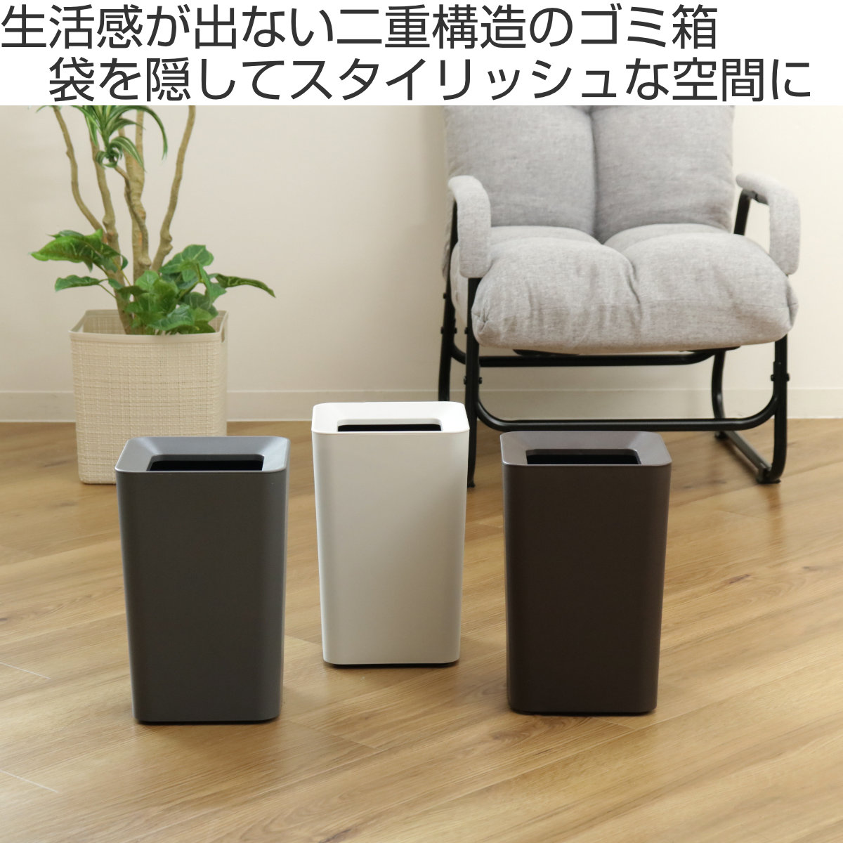 アスベル（ASVEL） ゴミ箱 6.6L 角型 ルクレール （ ごみ箱 6.6