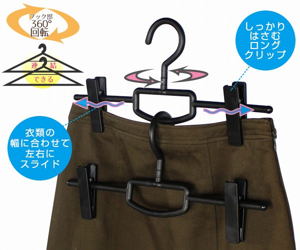 Undercover クリップ付きハンガー×2 ハンガー×2 収納バッグ×2 楽天市場】【クリップ付きハンガー】リバース クリップバー2本セット