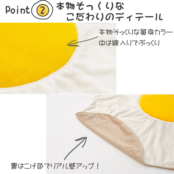 ブランケット 目玉焼き 中綿入り 毛布 XL （ もうふ ひざ掛け 膝掛け