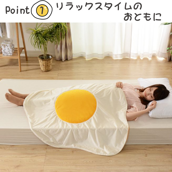 ブランケット 目玉焼き 中綿入り 毛布 L （ もうふ ひざ掛け 膝掛け
