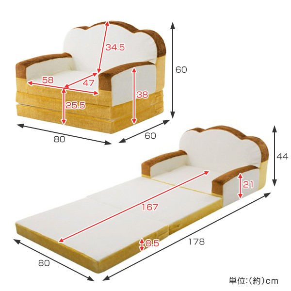 セルタン ソファーベッド 食パン型 ソファ 幅80cm （ 食パン型