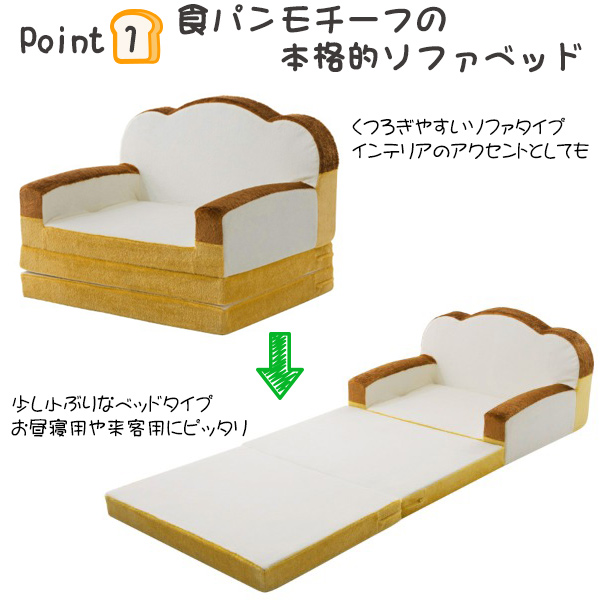 セルタン ソファーベッド 食パン型 ソファ 幅80cm （ 食パン型ソファ