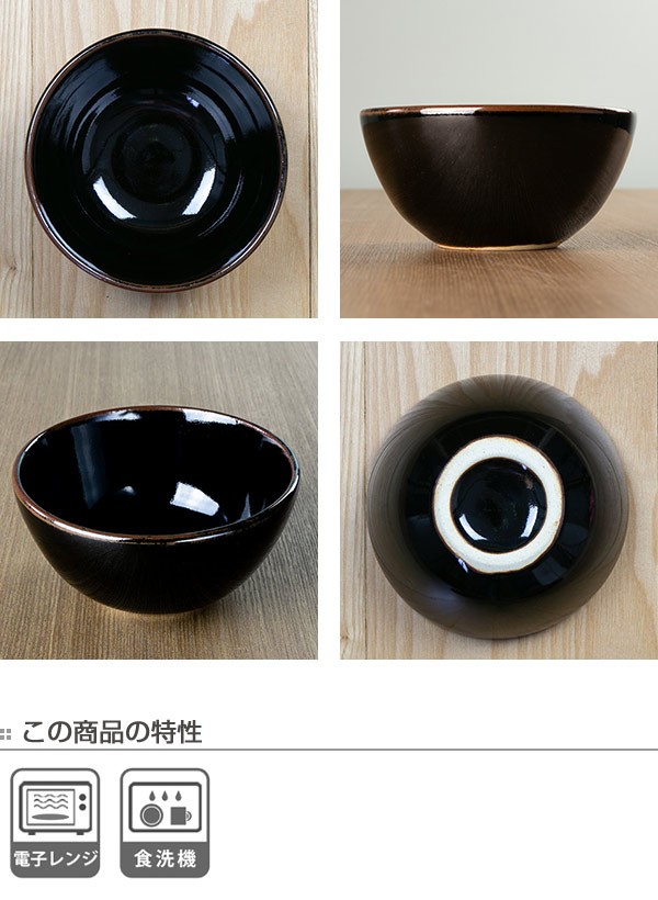ボウル 13cm B.N.シリーズ 皿 器 陶器 食器 日本製 （ 食洗機対応 洋食