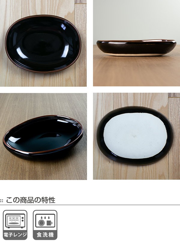 プレート 19cm B.N.シリーズ オーバル型 皿 器 陶器 食器 日本製
