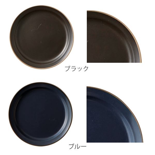 プレート 20cm M エッジライン 陶器 食器 同色5枚セット （ 食洗機対応