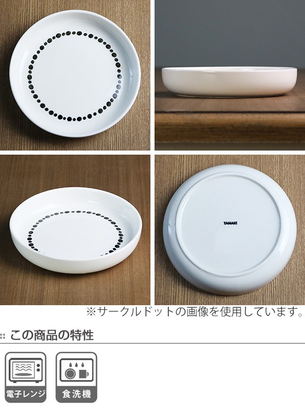 プレート M 16cm ドット 白 磁器 食器 同柄5枚セット （ 食洗機対応