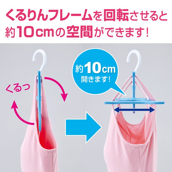洗濯ハンガー ブラトップハンガー （ ハンガー 洗濯 物干し ） : お