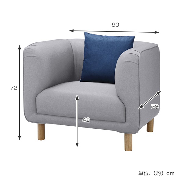 ソファ 1人掛け クッション付 イサック 幅90cm （ ソファー 椅子 イス
