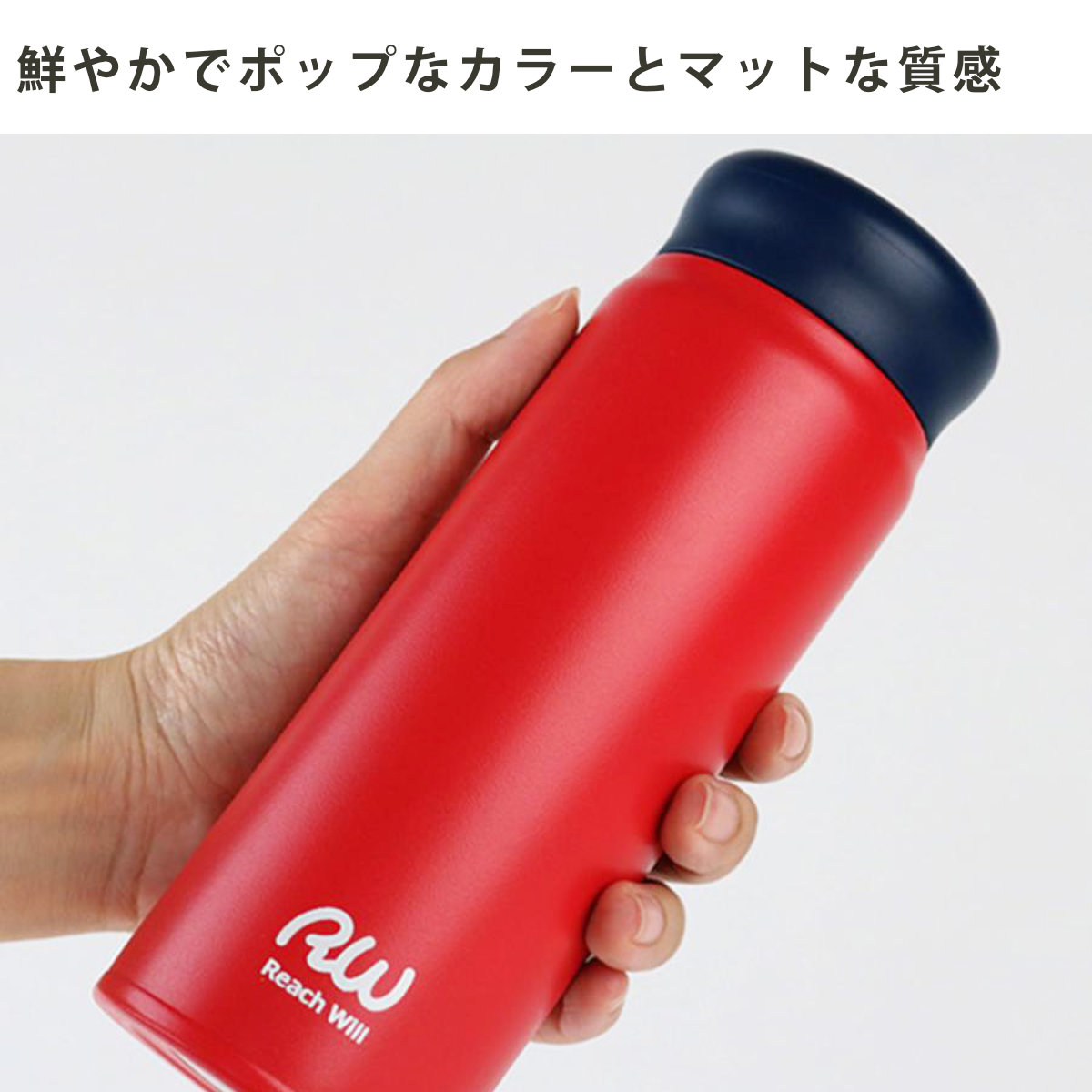 【メーカー包装済】 480ml 水筒 Will Reach ステンレス RW真空マグボトル 保冷 保温 バーベキュー・調理用品