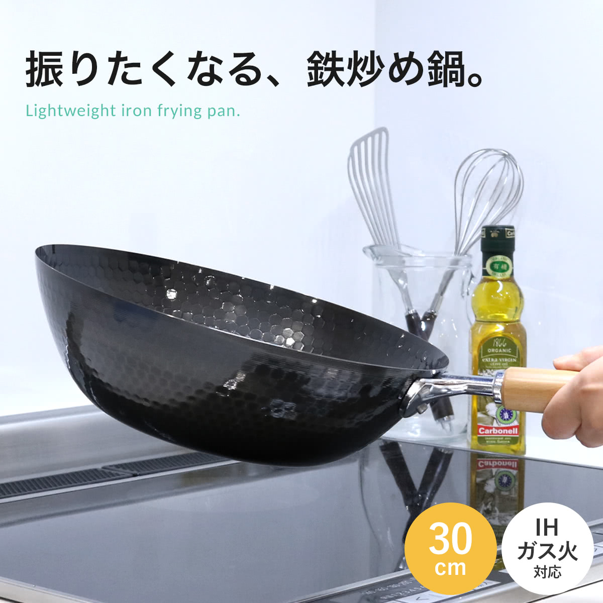 タマハシ 鉄フライパン 30cm IH対応 スゴ軽 槌目鉄炒め鍋 日本製