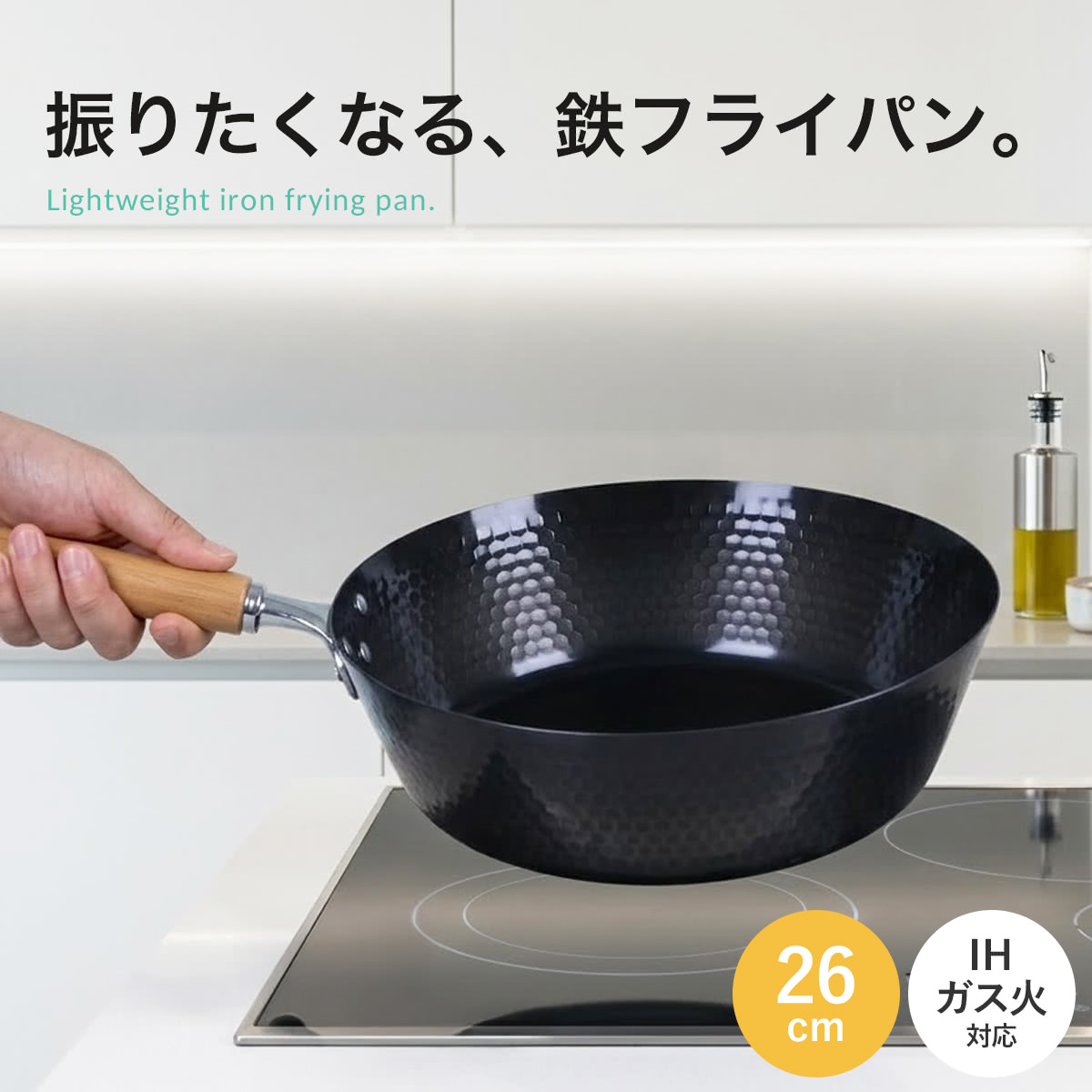 お鉄パン先生　26cm深型フライパンセット　鉄製調理器具　新品未使用 タマハシ 鉄フライパン 26cm IH対応 スゴ軽 槌目鉄深型フライパン 日本