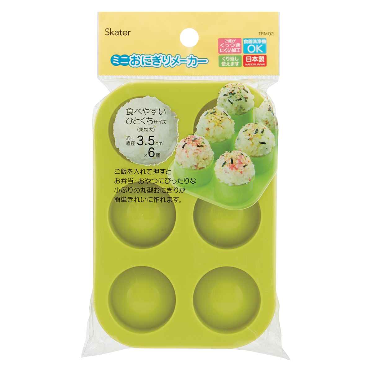 スケーター ミニおにぎりメーカー ベーシック おにぎり型 おむすび型