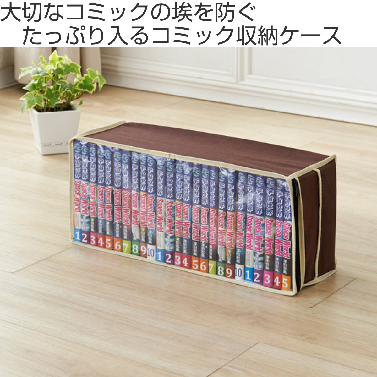 収納ケース コミック 約 幅45×奥行15×高さ20cm 15枚入り 5枚組×3セット
