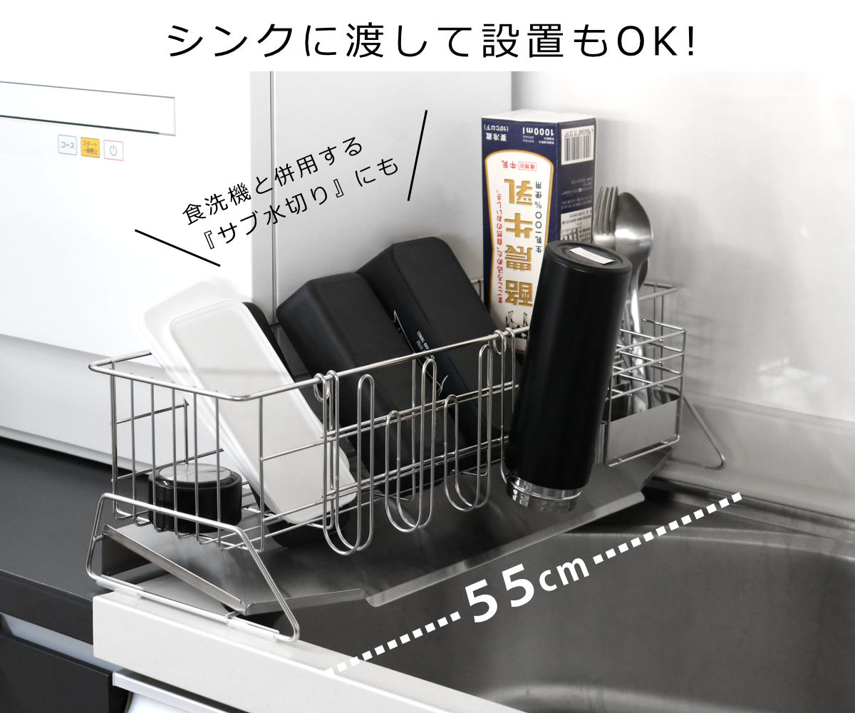 水切りラック 幅30cm シンクサイド スペース水切り ワイド ステンレス （ 日本製 燕三条 カトラリーポケット付き 水切りカゴ 水切りかご ）の画像