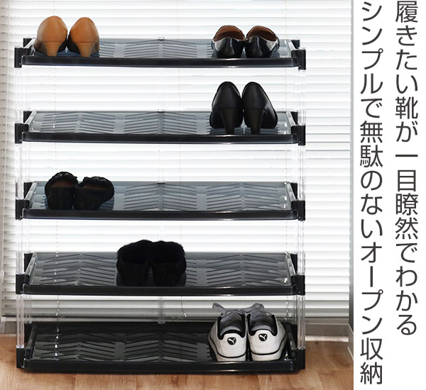 平和工業 シューズラック 5段 幅72.5cm クリスタル （ 靴 収納 靴箱 省