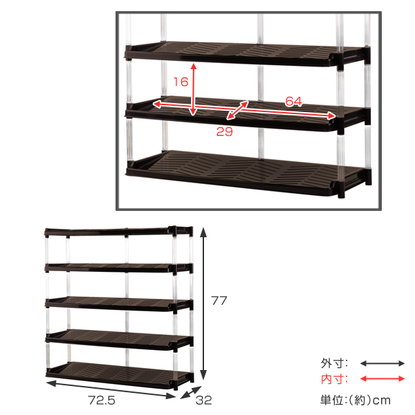 平和工業 シューズラック 5段 幅72.5cm クリスタル （ 靴 収納 靴箱 省