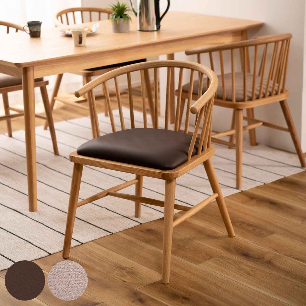ウィンザーチェア ナチュラル オーク 天然木　ダイニングチェア ダイニングチェア 椅子 天然木 ソフトレザー ファブリック 座面高47cm