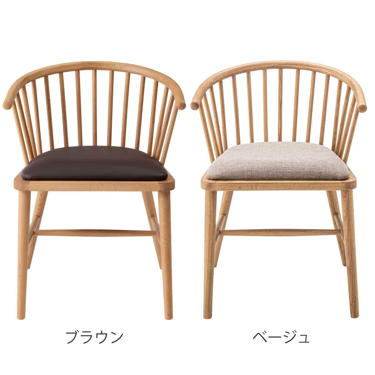 ダイニングチェア 椅子 天然木 ソフトレザー ファブリック 座面高47cm