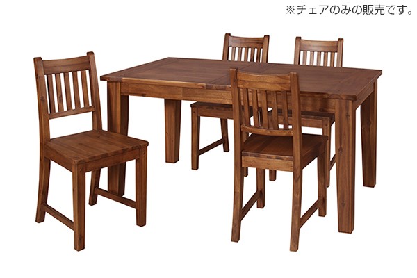 □在庫限り・入荷なし□ ダイニングチェア 椅子 天然木