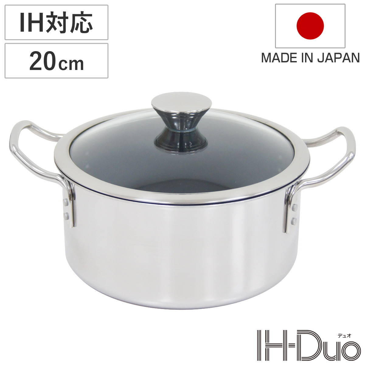 両手鍋 20cm IH-デュオ（Duo） UMIC ユミック IH対応 日本製 （ ガス火