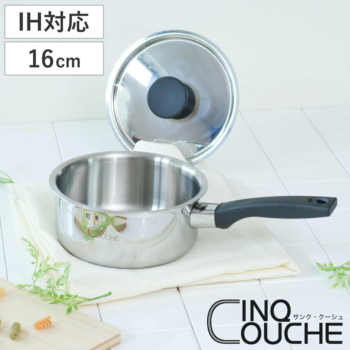ウルシヤマ金属 サンク・クーシュ ソースパン 16cm (鍋) 価格比較
