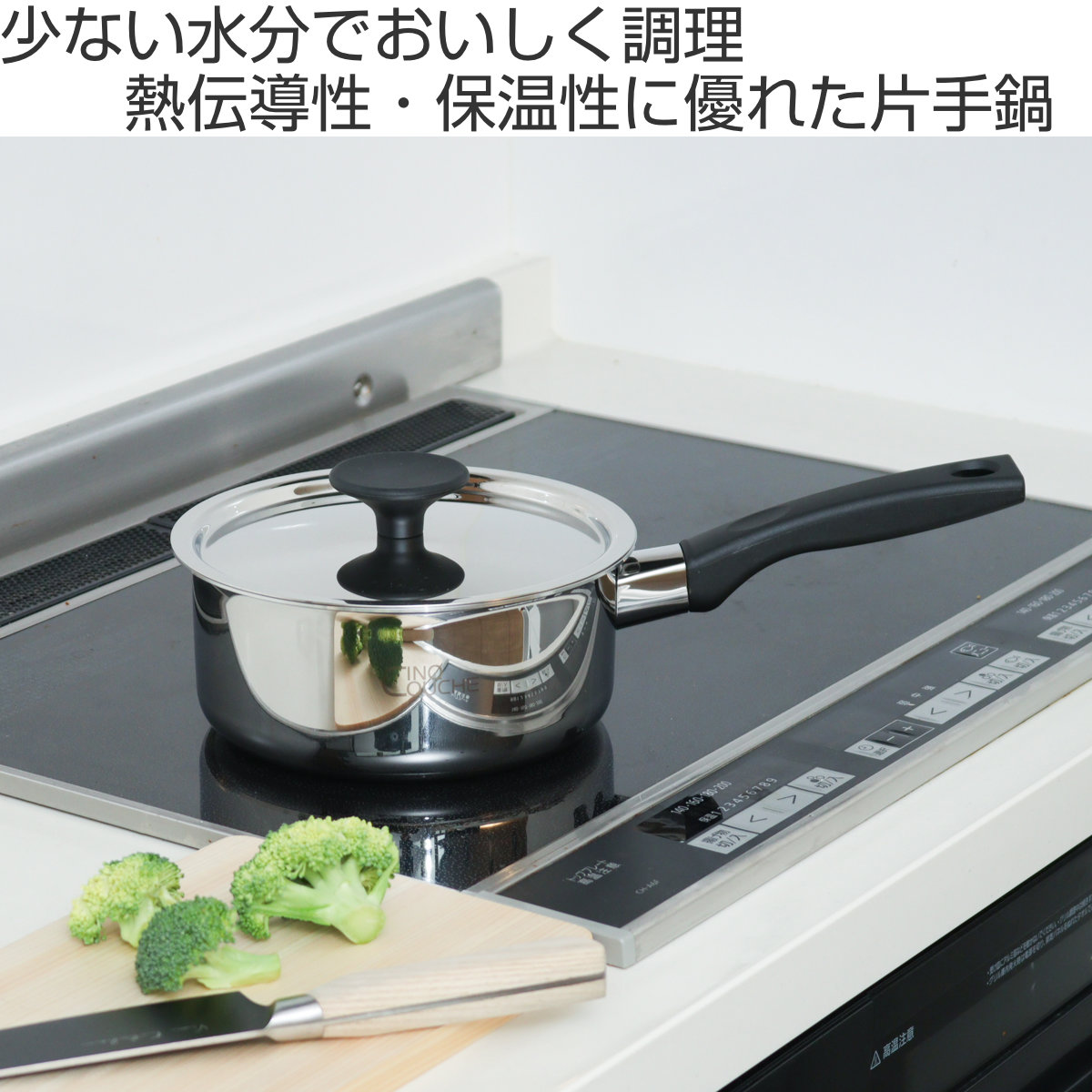 ウルシヤマ金属工業 ソースパン 18cm サンク・クーシュ UMIC ユミック