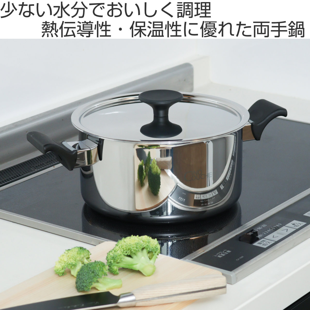 ウルシヤマ金属工業 両手鍋 22cm サンク・クーシュ UMIC ユミック IH
